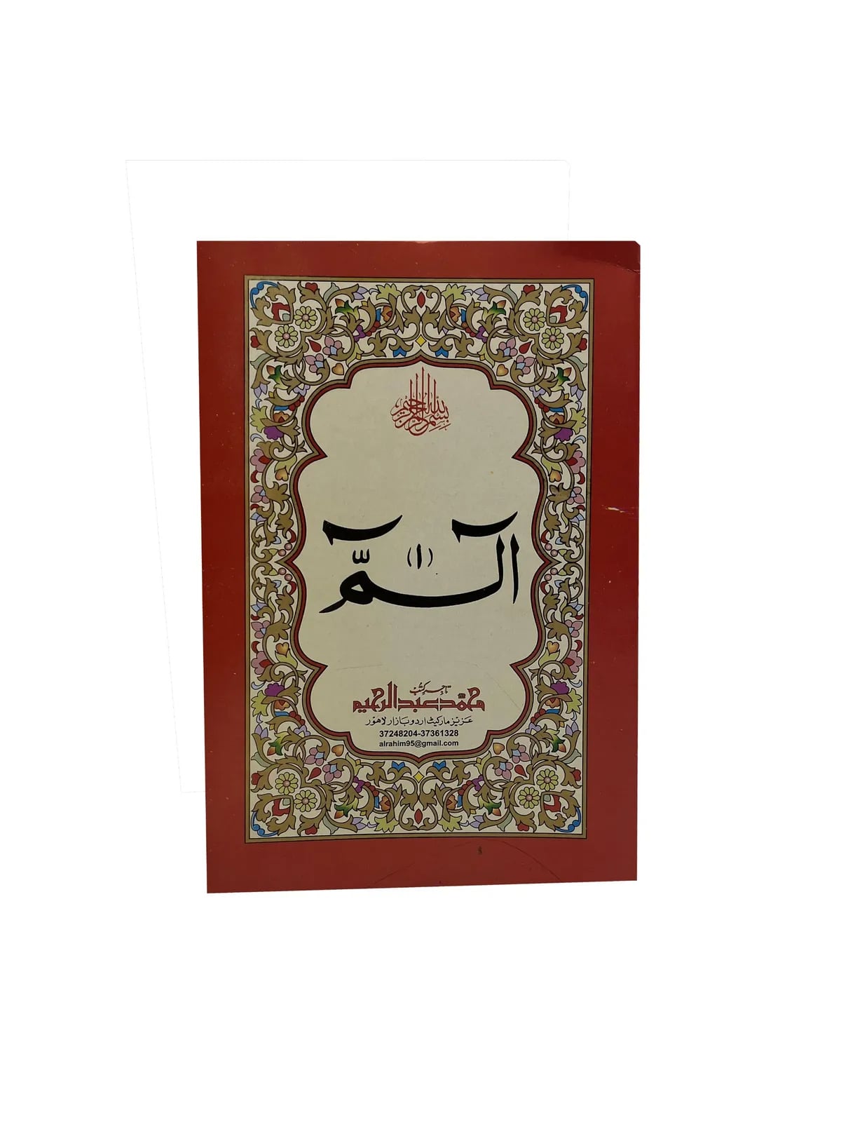 Parah No 1